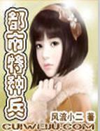 王梦溪bt