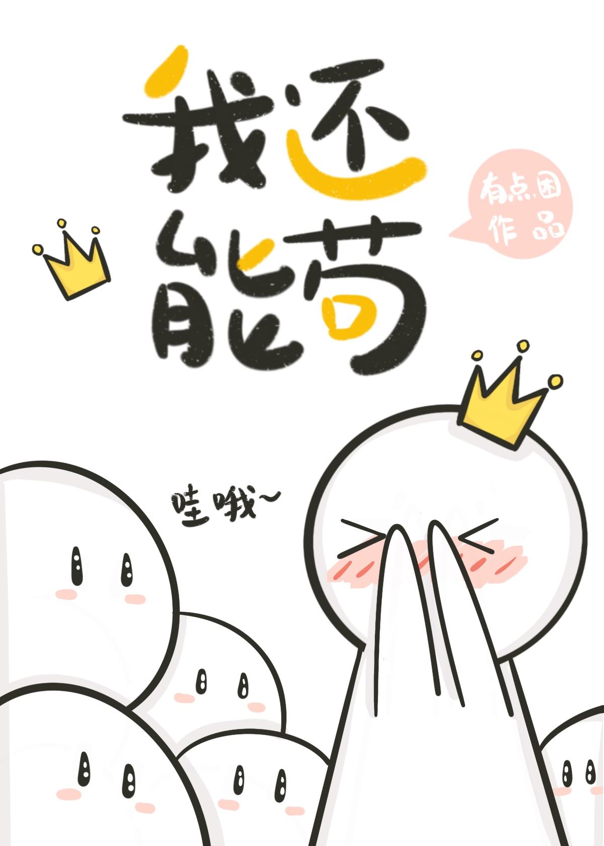 重生之预言师txt