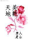 难抑(伪骨科)